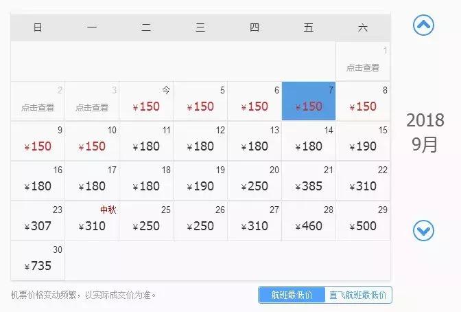 西安出发机票团购,西安特价99元机票7月