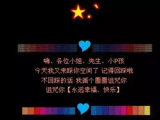 当年的qq空间图片,感觉以前的qq空间特别有意思