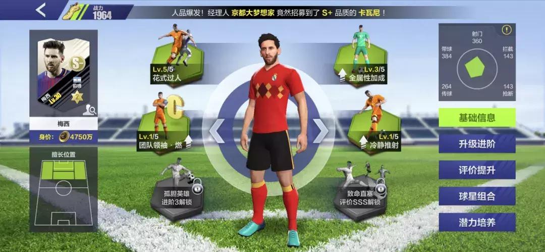 全民冠军足球游戏数据互通,全民冠军足球免费