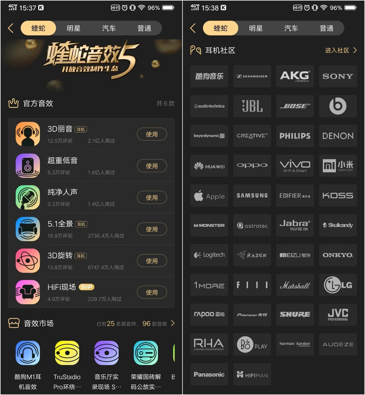 网易云音乐与qq音乐音效对比,qq音乐与网易云音乐音质专业对比