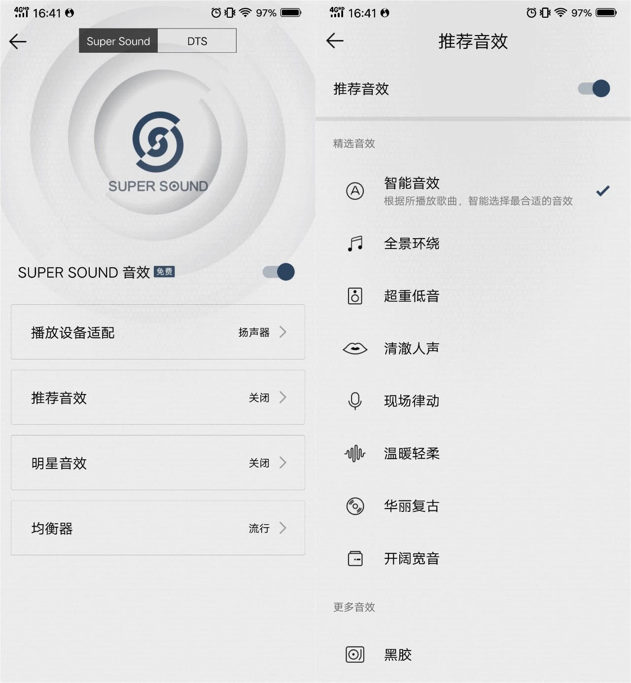 网易云音乐和qq音乐哪个音效好,qq音乐网易云虾米哪个会员好
