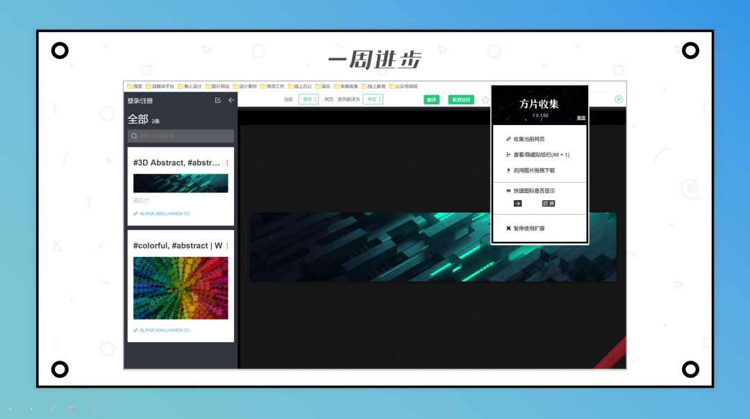 推荐一个非常好用的浏览器插件,分享5个超好用的浏览器插件
