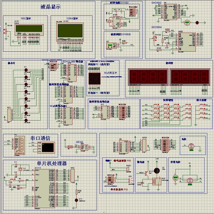 51单片机学习32-12864显示