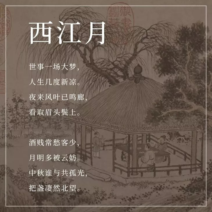 苏东坡东坡乐府,为何平生不快乐只因未读苏东坡