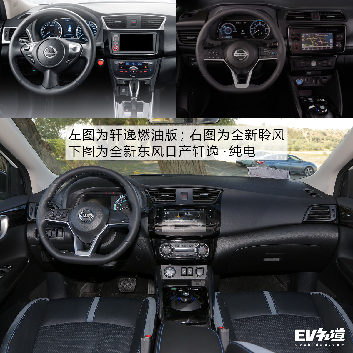 18款纯电轩逸怎么样,19年纯电动轩逸实测