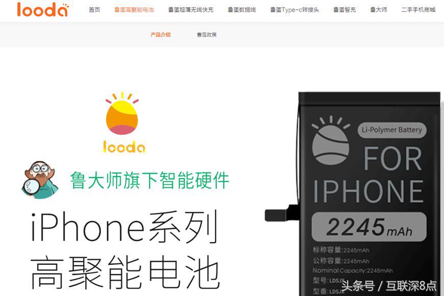 鲁大师的二手手机靠谱吗,鲁大师买二手手机