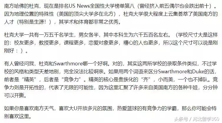 培养出苹果CEO的杜克是怎样一所大学？