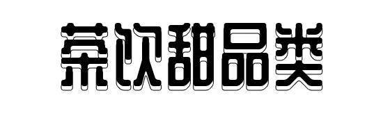 美食博主制作福州线面,美食博主15秒搞定美食