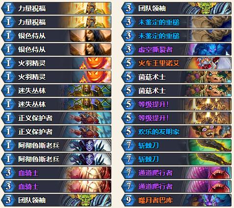 炉石传说天梯推荐,炉石传说大神