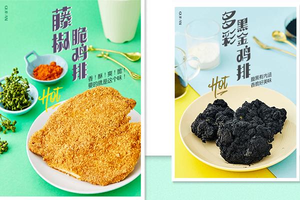 趣凡鸡排,趣凡鸡排怎么样