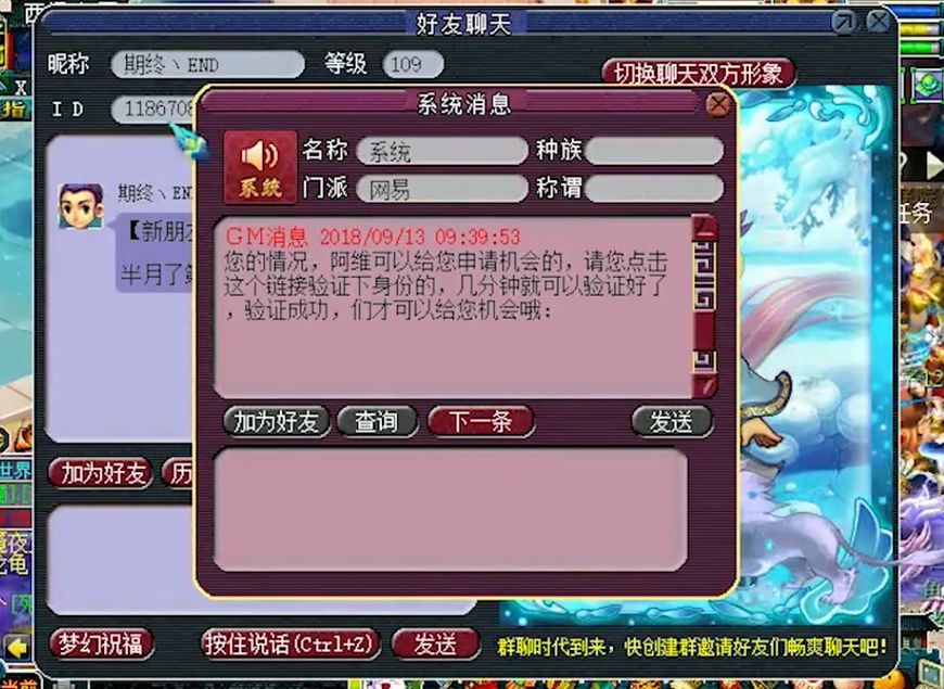 梦幻西游老王进gm内部,梦幻西游老王跟可乐对喷