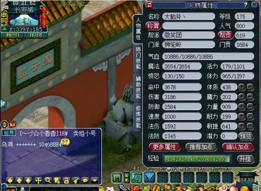 梦幻西游老王进gm内部,梦幻西游老王跟可乐对喷