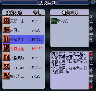 梦幻西游大唐官府发展史,梦幻西游大唐官府鼎盛时期