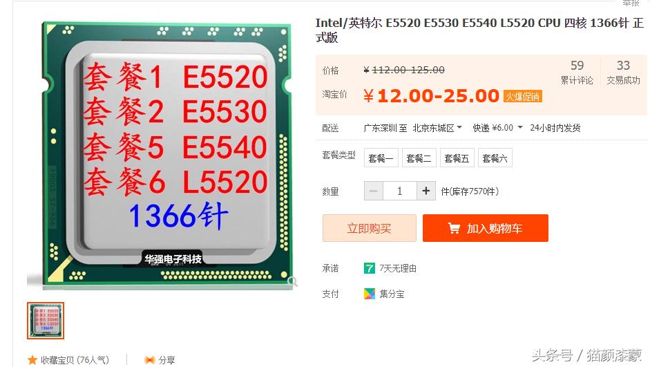 淘宝千元机配置高靠谱吗,淘宝上的千元主机靠谱吗