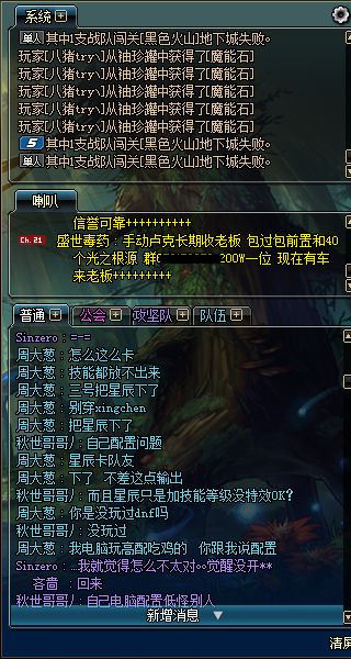 dnf安图恩怪物,dnf安徒恩团本难题