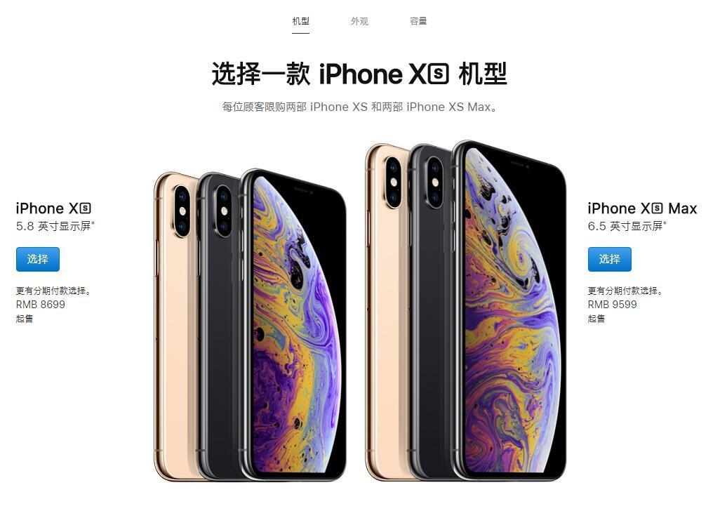 钱包准备好了吗?iPhoneXs/XsMax预售:这样买新iPhone最划算!