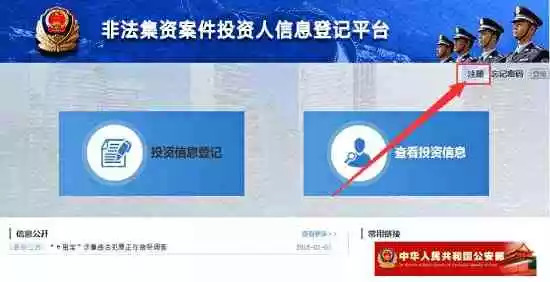 非法集资p2p处置,p2p非法集资都有哪些