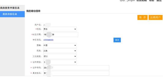 p2p非法集资最新规定,p2p非法集资国家有关部门知道吗