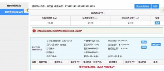 非法集资p2p最新处理结果,p2p非法集资最新规定