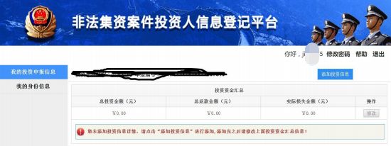 p2p非法集资最新规定,p2p非法集资国家有关部门知道吗