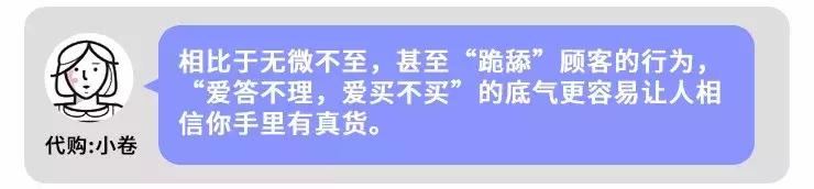 代购价格暴跌,代购降价促销怎么办