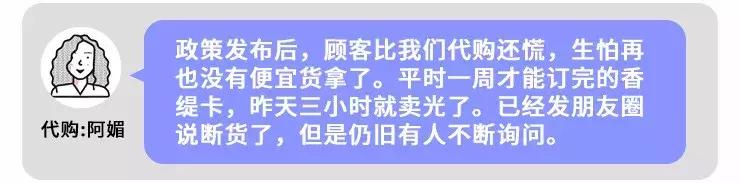 代购价格暴跌,代购降价促销怎么办