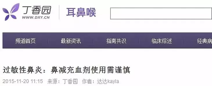 儿童好用的鼻炎喷剂,日本儿童鼻炎喷雾药