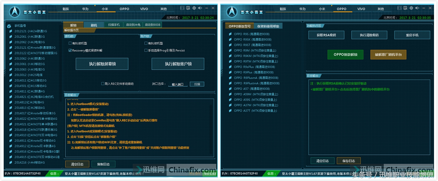 解锁手机屏幕锁app,解锁账户锁是什么软件