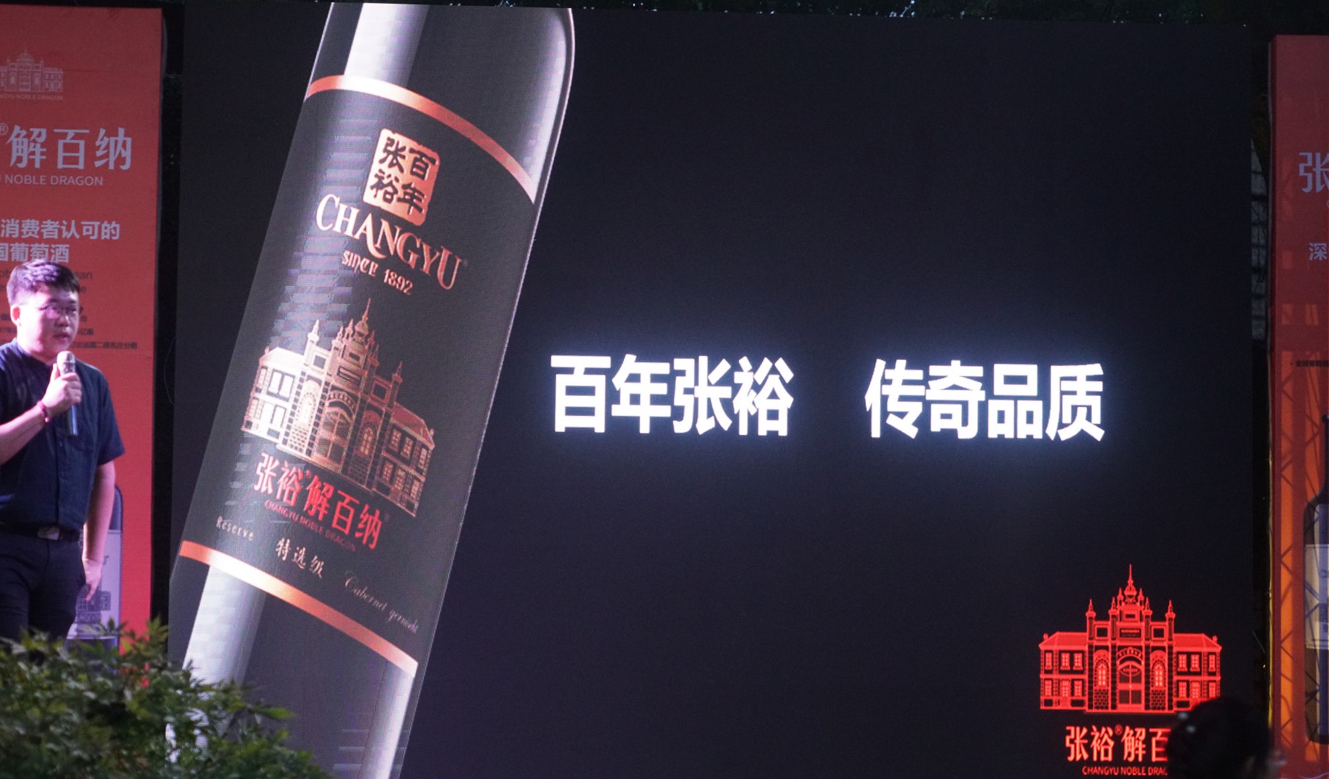 第九代张裕解百纳品鉴会荆州,张裕解百纳干红品酒大师的选择