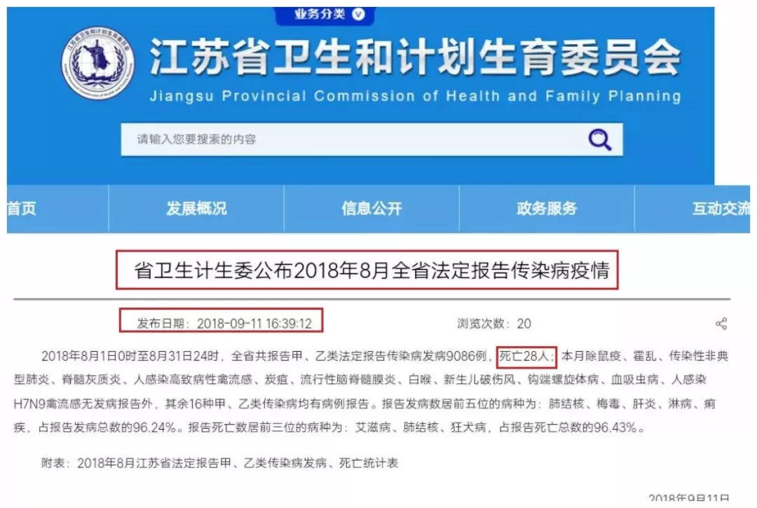 江苏靖江最新疫情发布,江苏靖江最新疫情通报