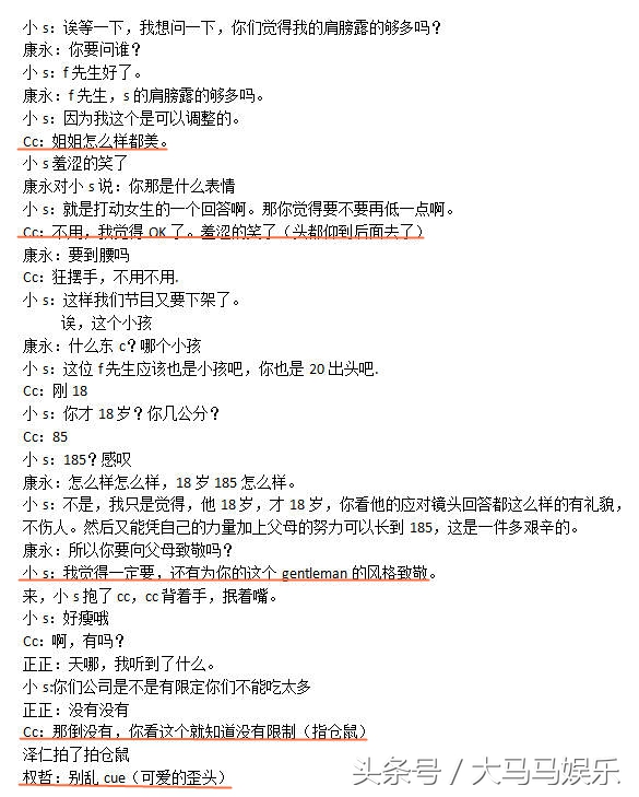 毕雯珺范丞丞乐华演唱会,毕雯珺范丞丞乐华娱乐