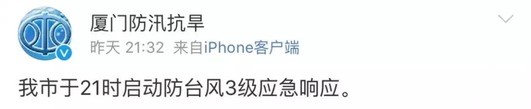 最新台风山竹对厦门有影响吗,山竹台风最新动态厦门
