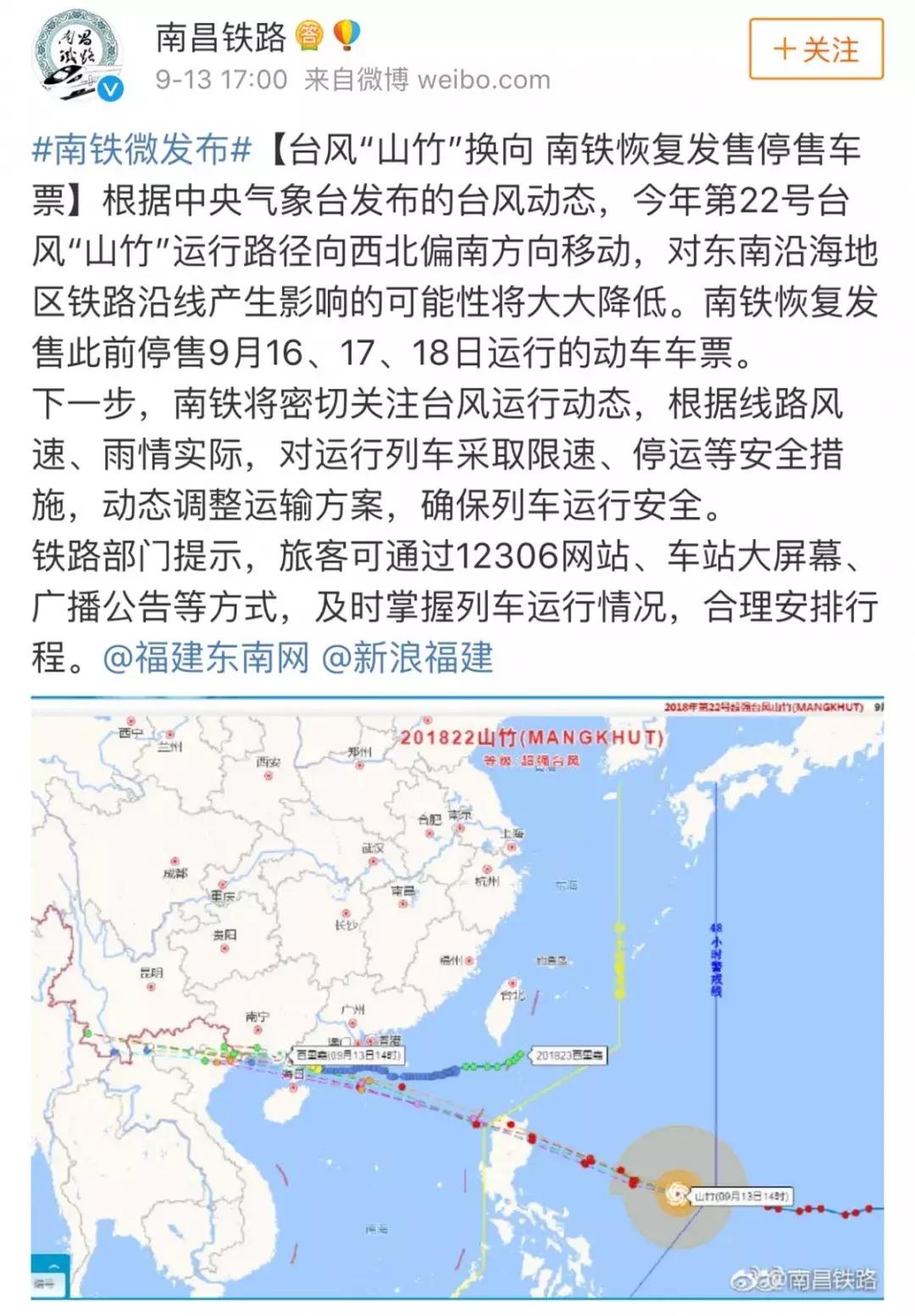 最新台风山竹对厦门有影响吗,山竹台风最新动态厦门