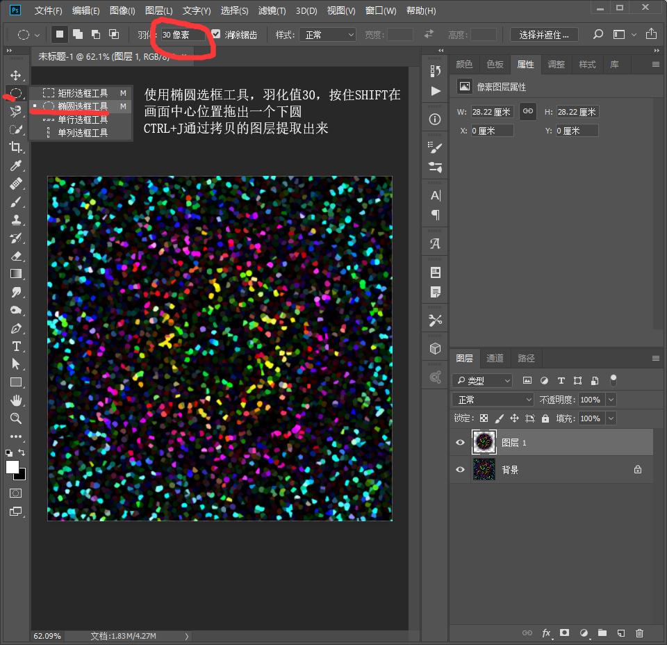 用烟花编织花朵,ps烟花形状图解