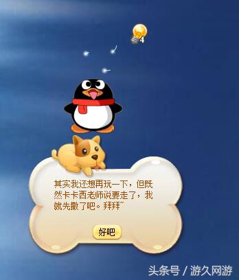 qq企鹅关服视频,qq企鹅为什么要停运