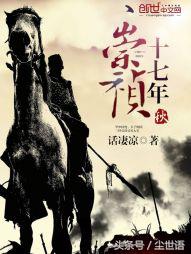 评分9.5以上历史小说,评分9.5分以上的小说古言完结