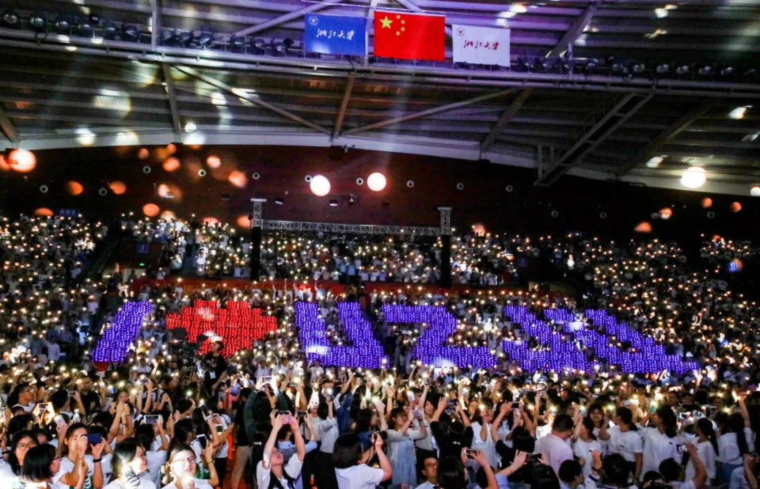 全景直击！浙江大学2018级研究生新生开学典礼！丨新时代教育