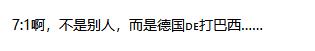 盘点足坛最匪夷所思的事件,足坛史上比分差最大的一场比赛