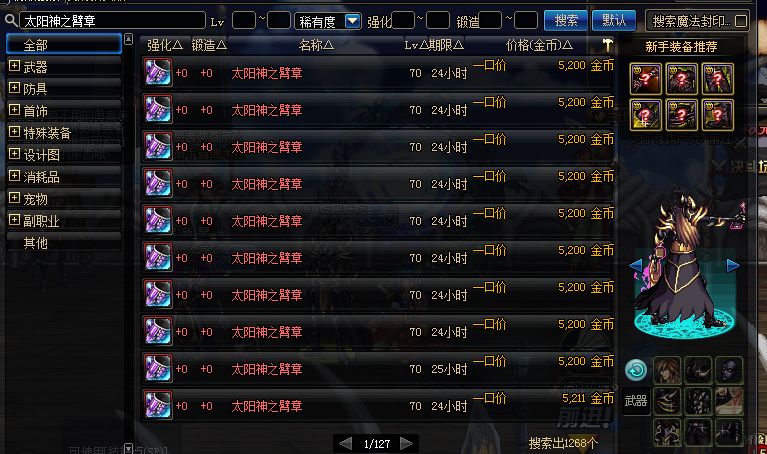 dnf动动手指就能赚金币的方法,dnf云上一阶永动机