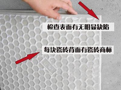 瓷砖选购猫腻几大陷阱,瓷砖选购误区