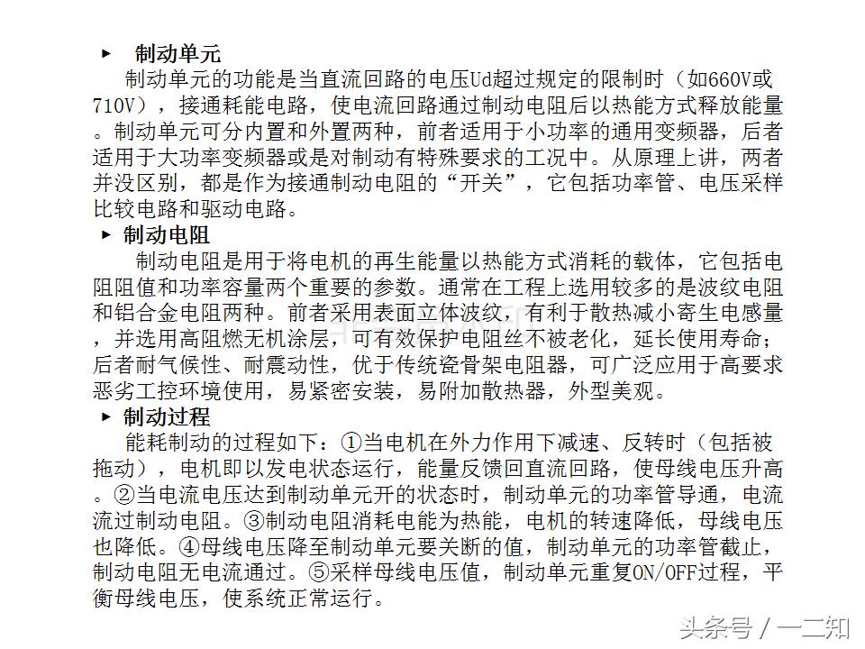 abb变频器acs800尺寸规格,变频器培训实操视频