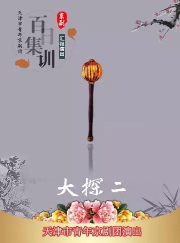 天津中华剧院演出信息,坐地铁去看天津滨湖剧院