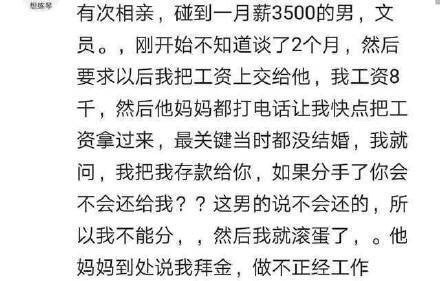 这些年我的奇葩相亲经历,相亲节目奇葩男相亲片段