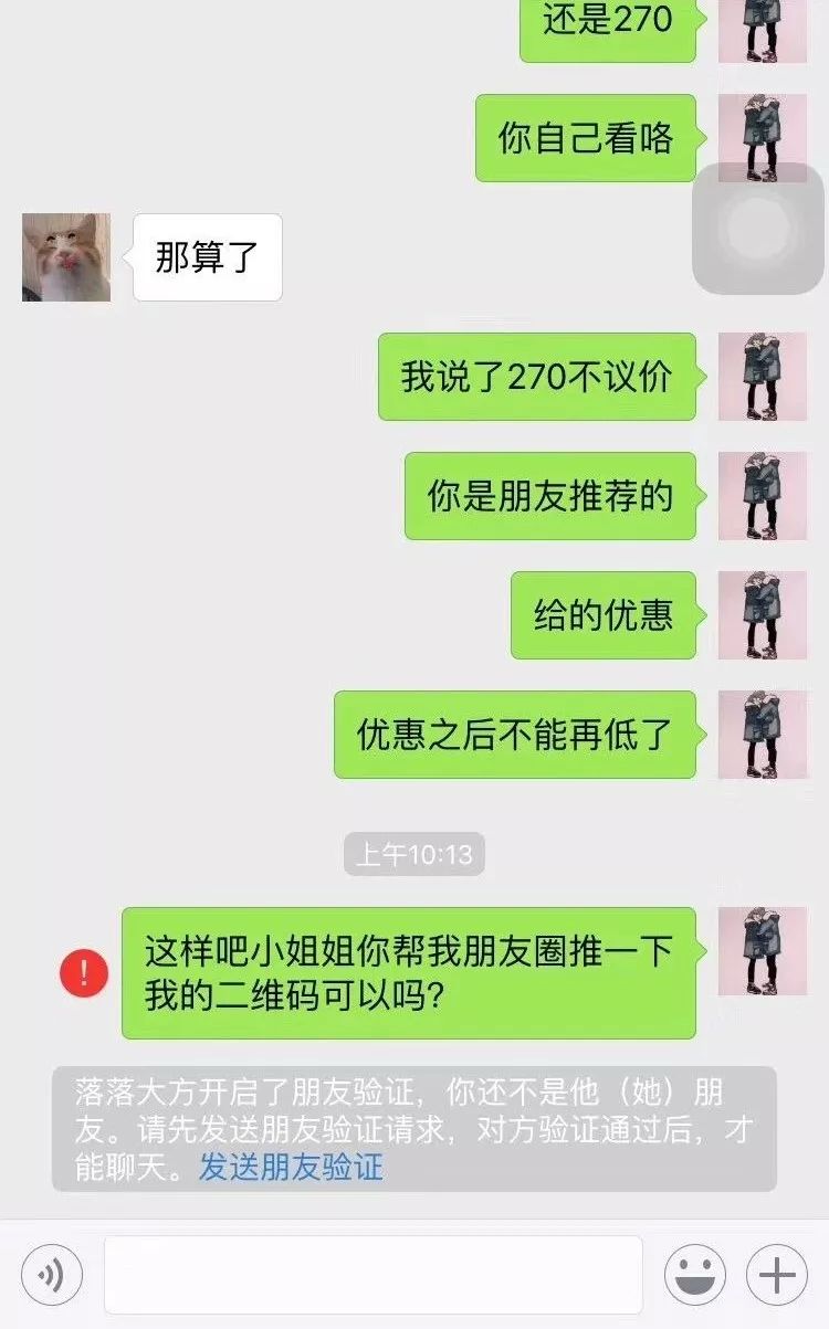 我还是个学生啊!你怎么能拉黑我这样的奇葩记者艺术家,扎心了!