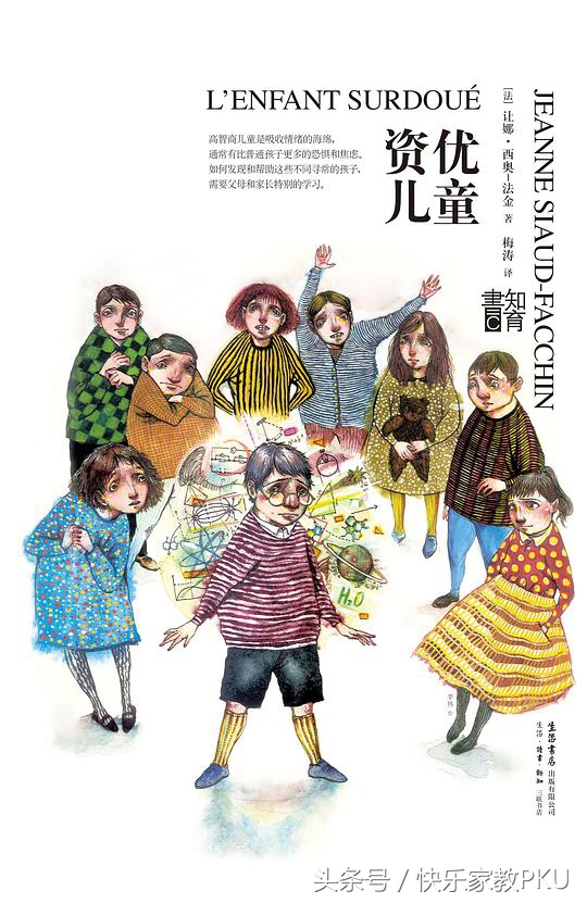 天才儿童特征有哪些,天才儿童是怎么培养出来的