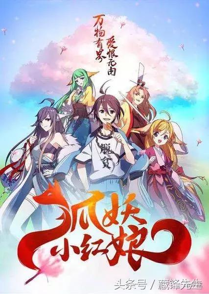 风月|士别三日,当刮目相看——家有国漫终长成!