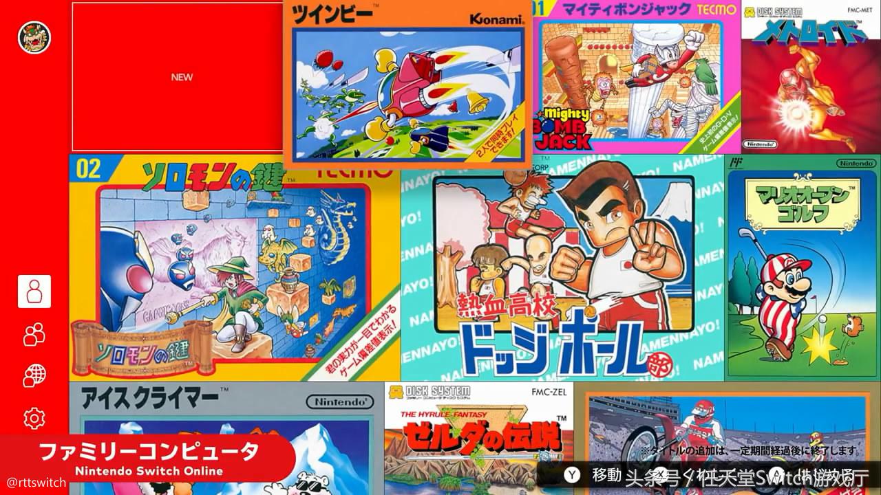 switch在线联机服务要付费吗,switchfc游戏在哪里