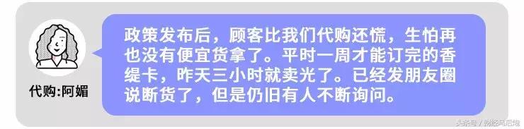 代购价格暴跌,代购突然全部下架