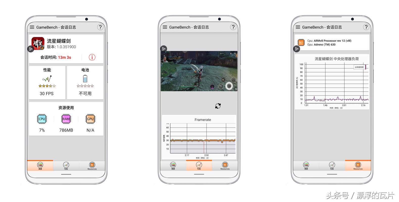 魅族16xs和小米8,魅族16xs详细参数