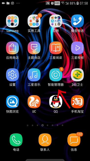 手机有没有回收站的功能,手机回收站的东西删除了能找回吗